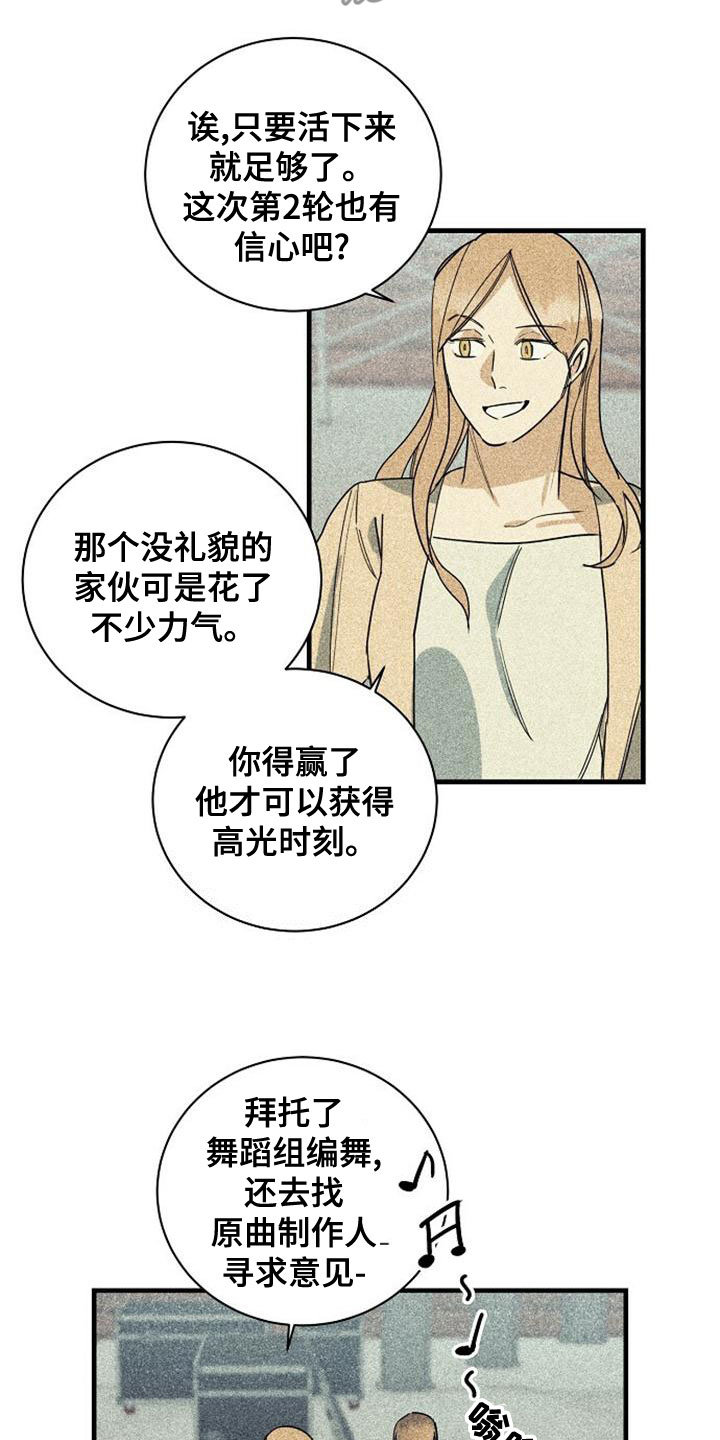 第45章：一定要赢4