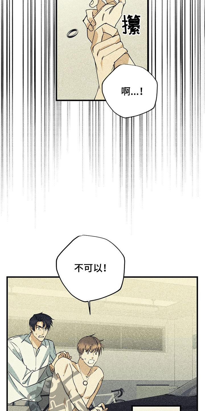 第72章：【第二季】拿错了4