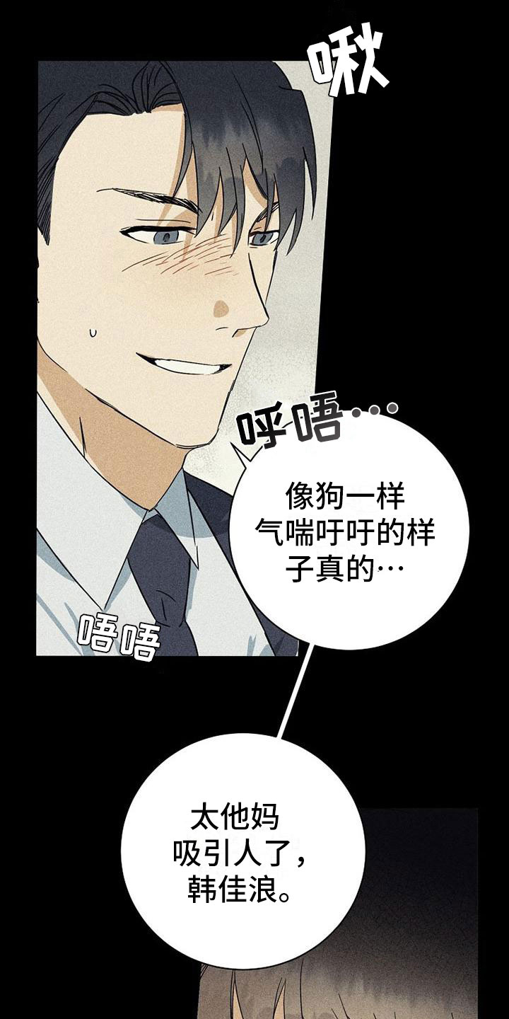 第1章：认出？2