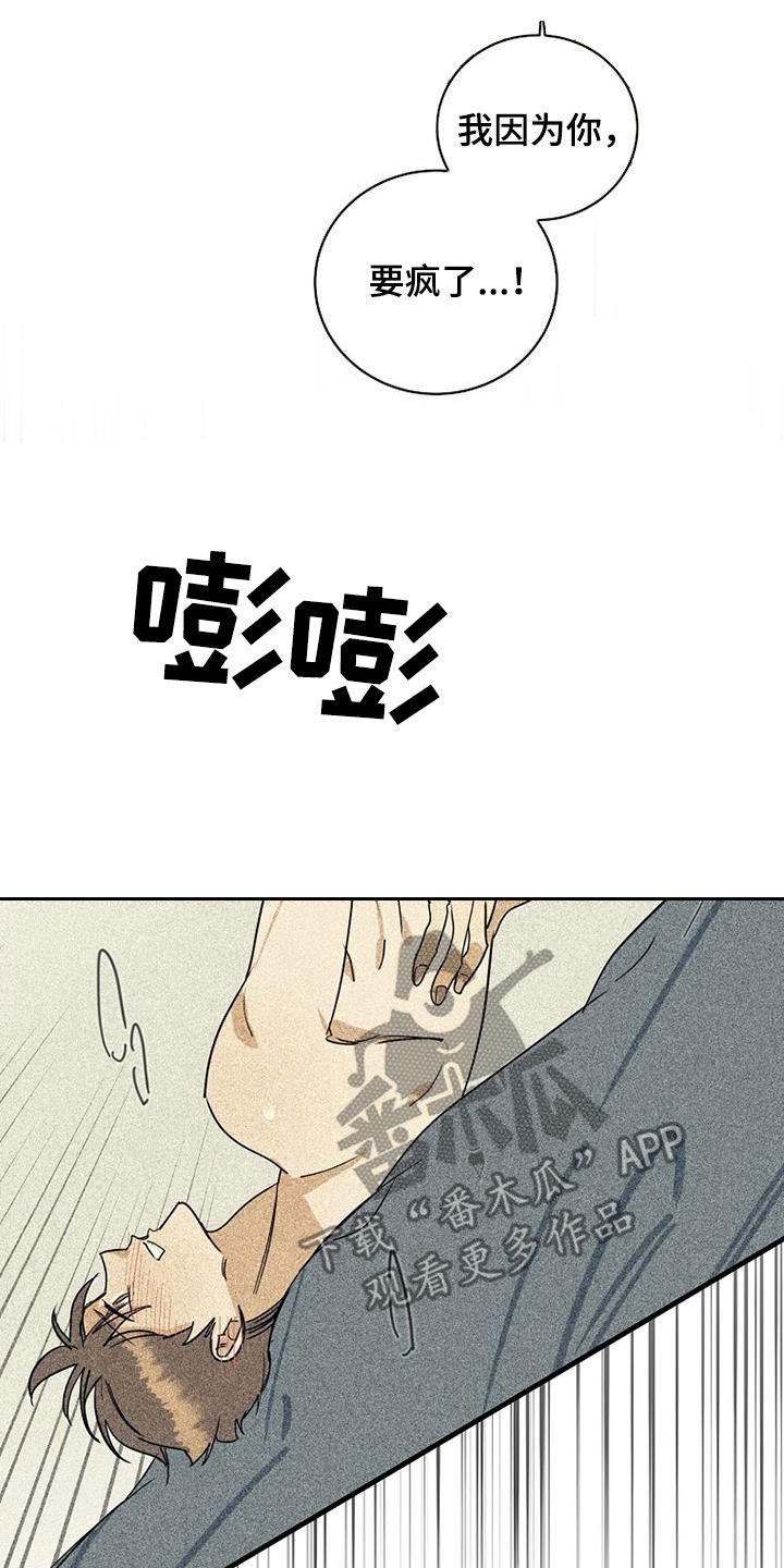 第64章：【第二季】是错觉1