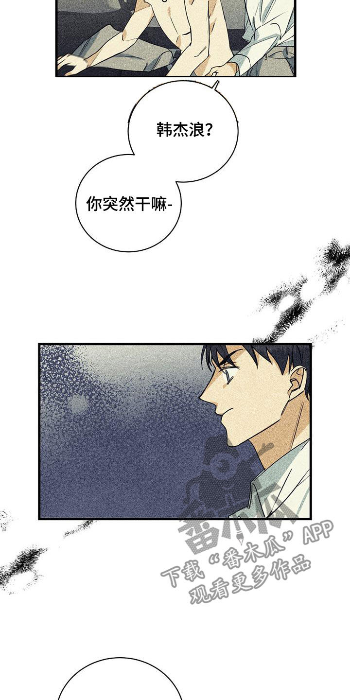 第72章：【第二季】拿错了2