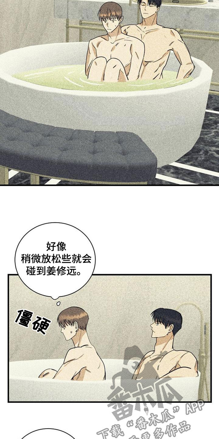 第49章：翻脸1
