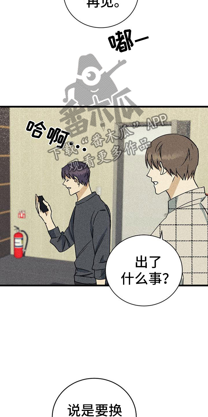 第8章：调换顺序2