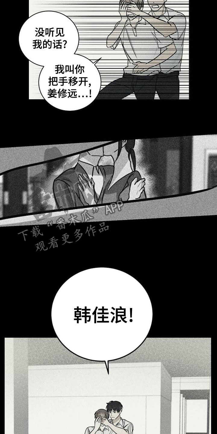 第41章：我没哭1