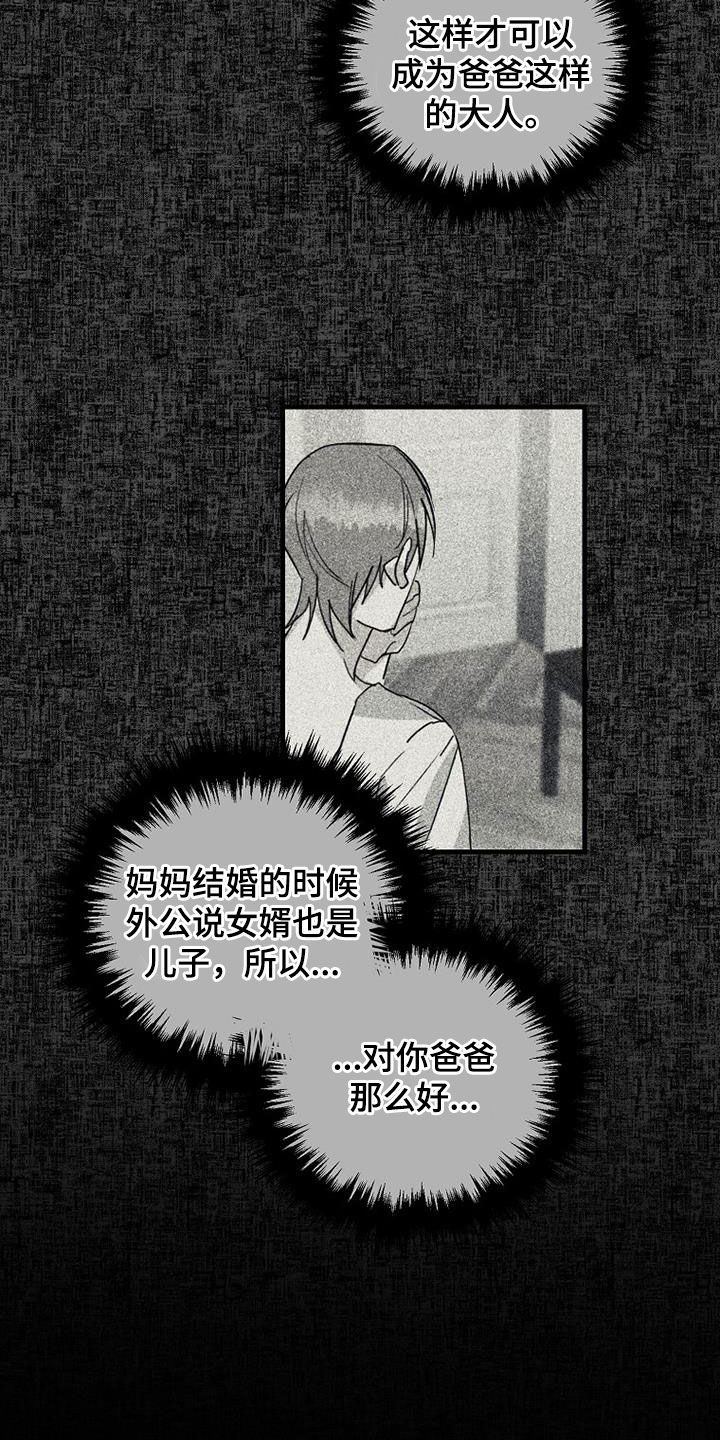第78章：【第二季】真的是朋友吗1