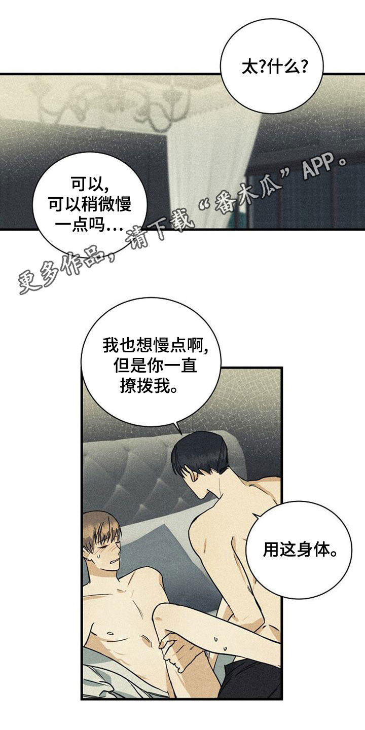 第38章：不能说不要0