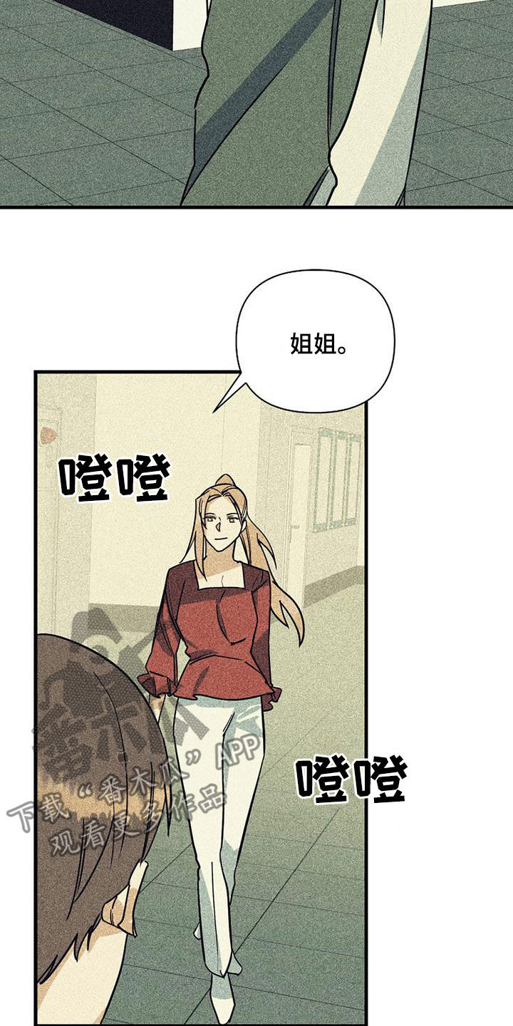 第79章：【第二季】创立公司1