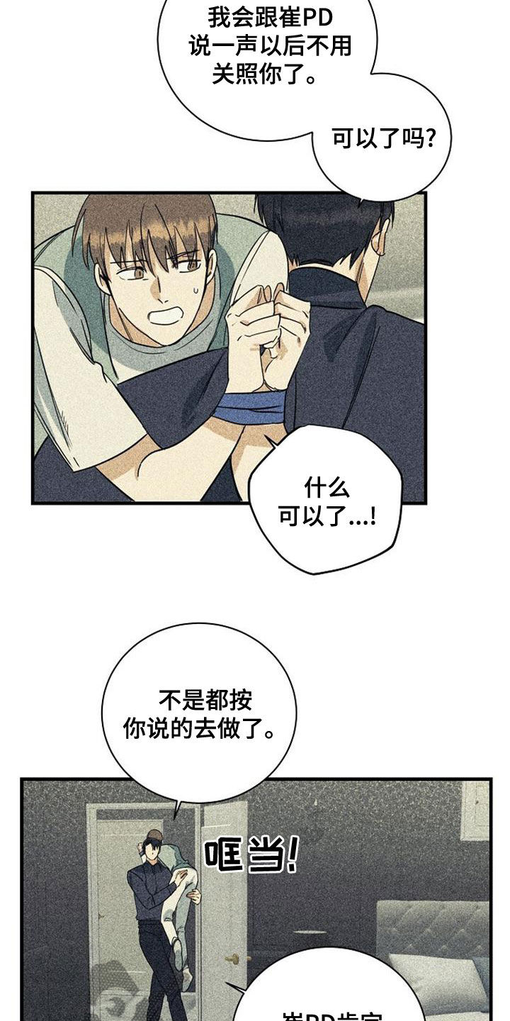 第48章：报酬3