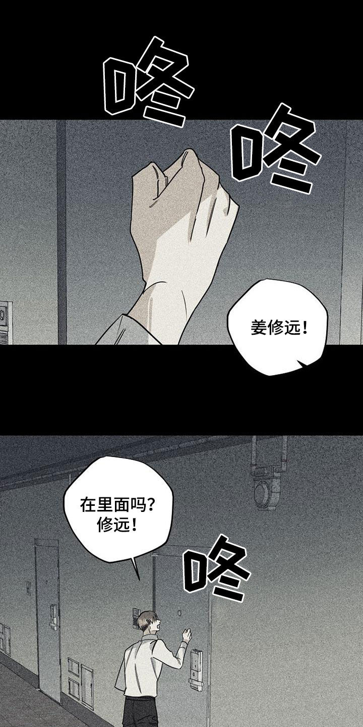 第77章：【第二季】确认2