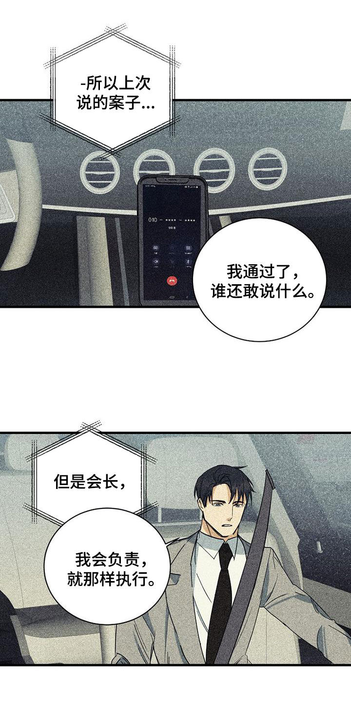 第69章：【第二季】真能装1