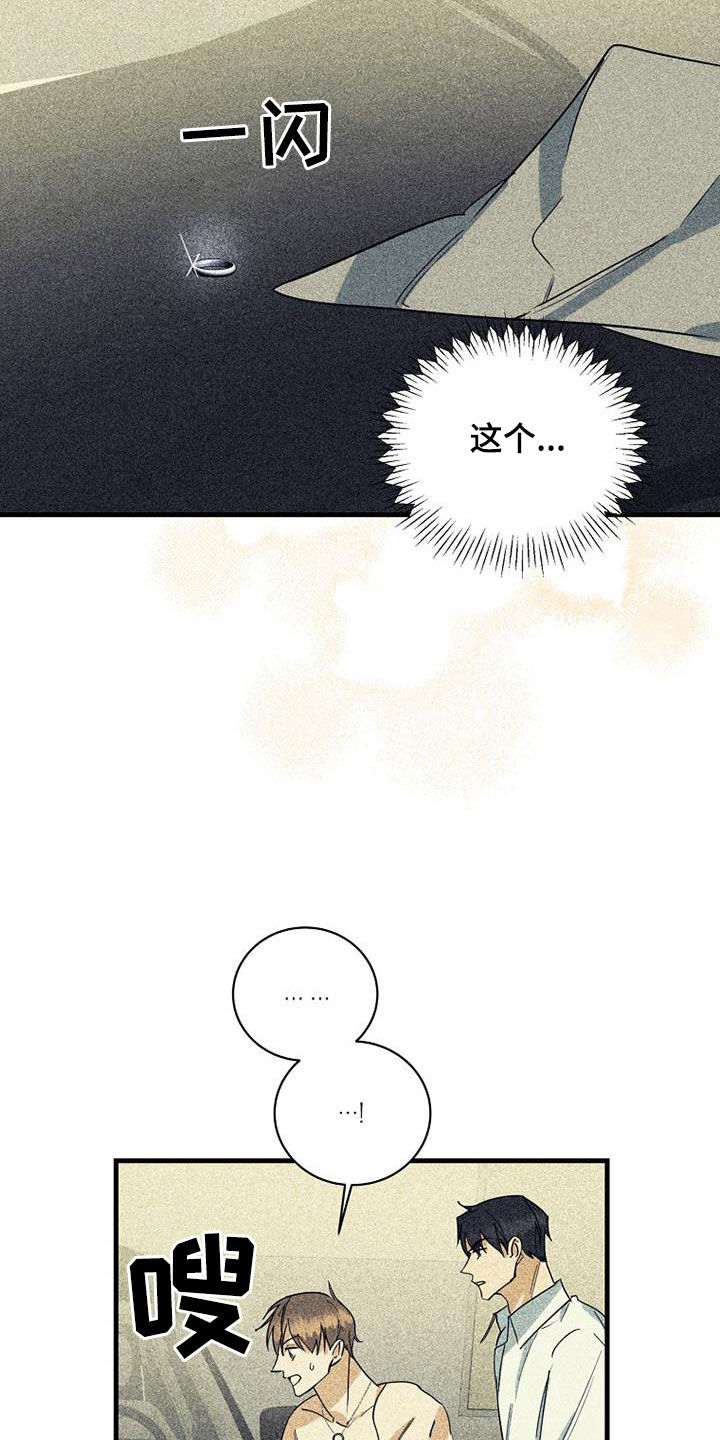 第72章：【第二季】拿错了1
