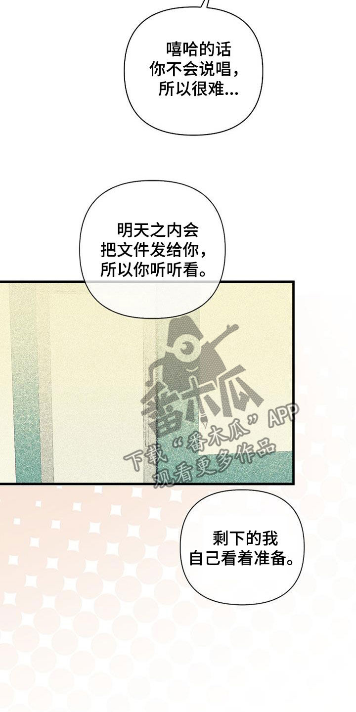 第79章：【第二季】创立公司4