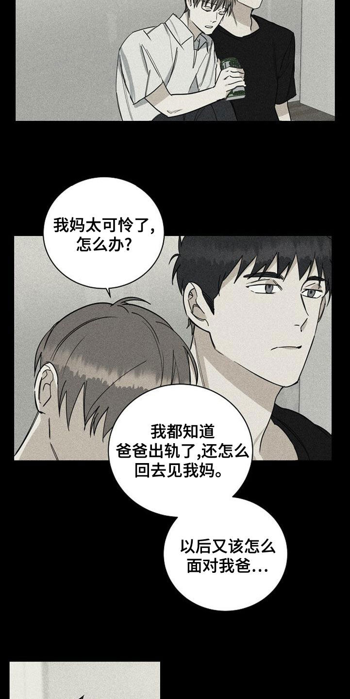第42章：喝醉2