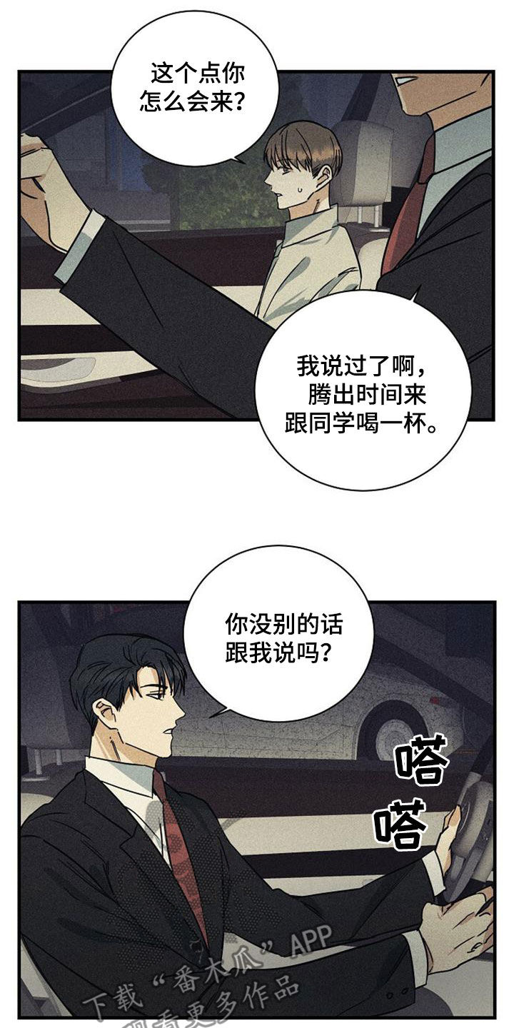 第36章：惩罚1