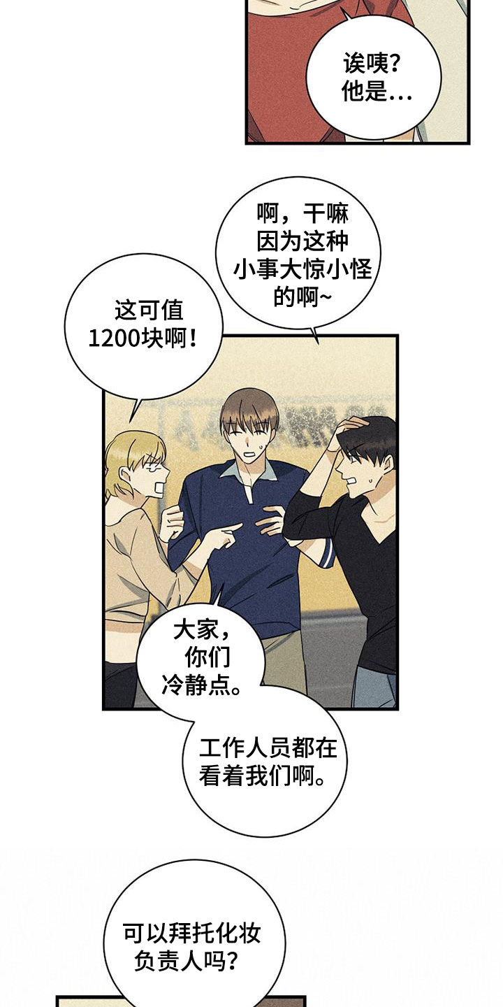第28章：不公平2