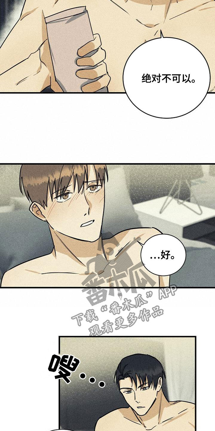 第38章：不能说不要4
