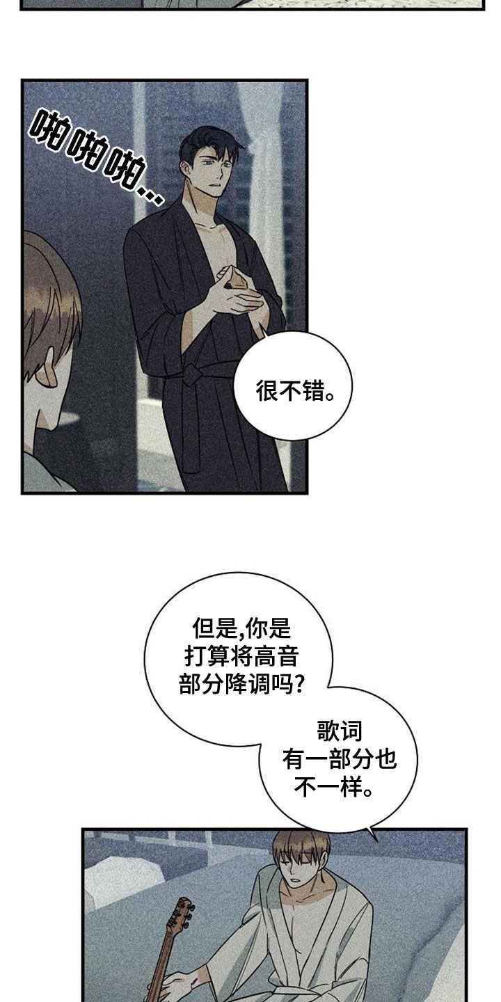 第44章：乱套了3