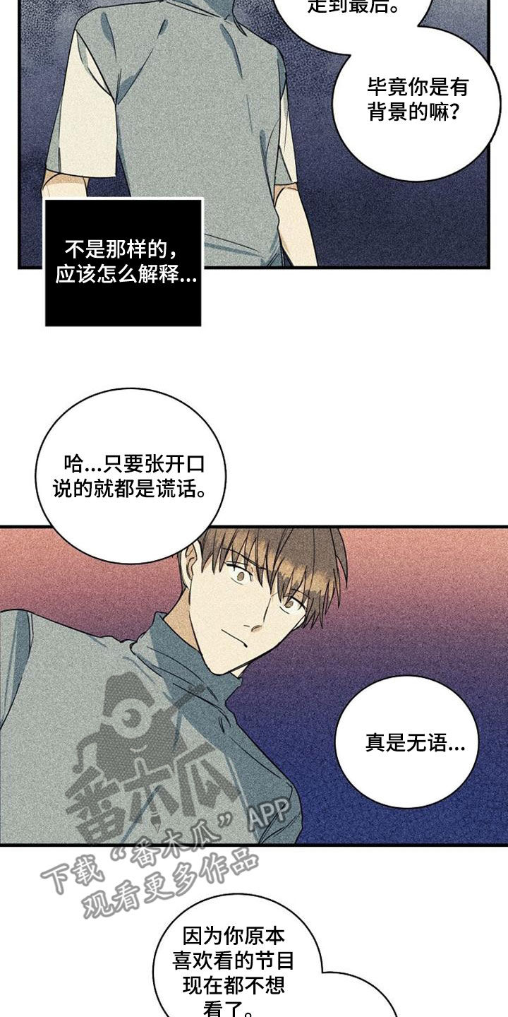 第51章：无法反驳3