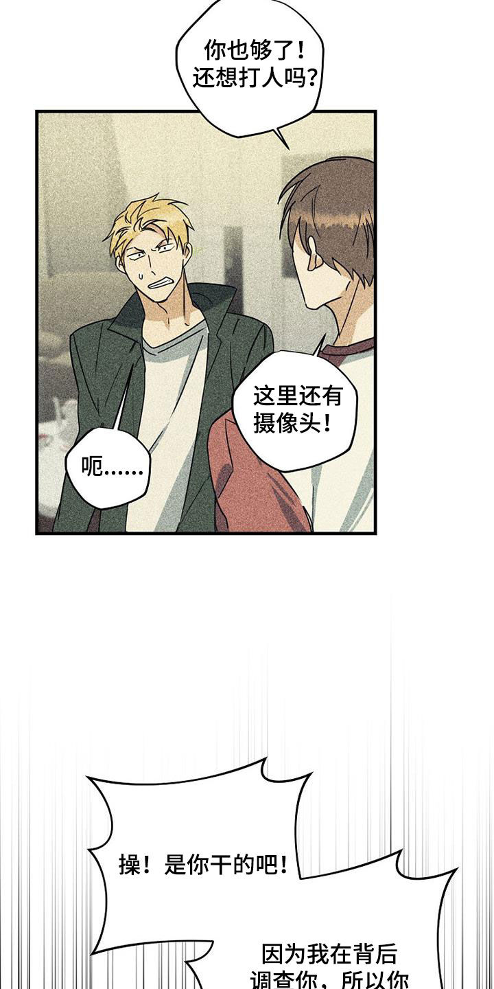 第61章：【第二季】挨打2