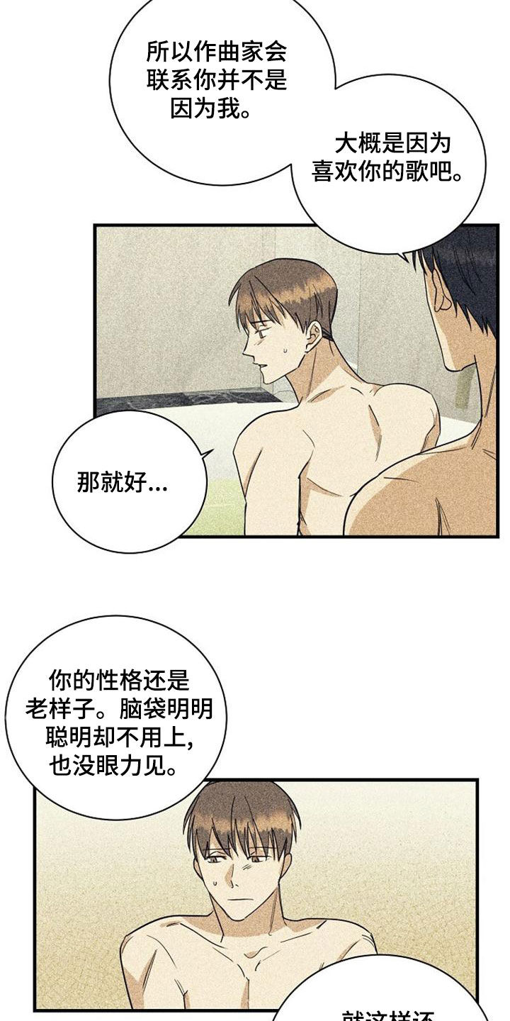 第49章：翻脸4
