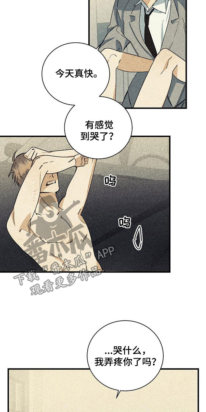 第70章：【第二季】表白1