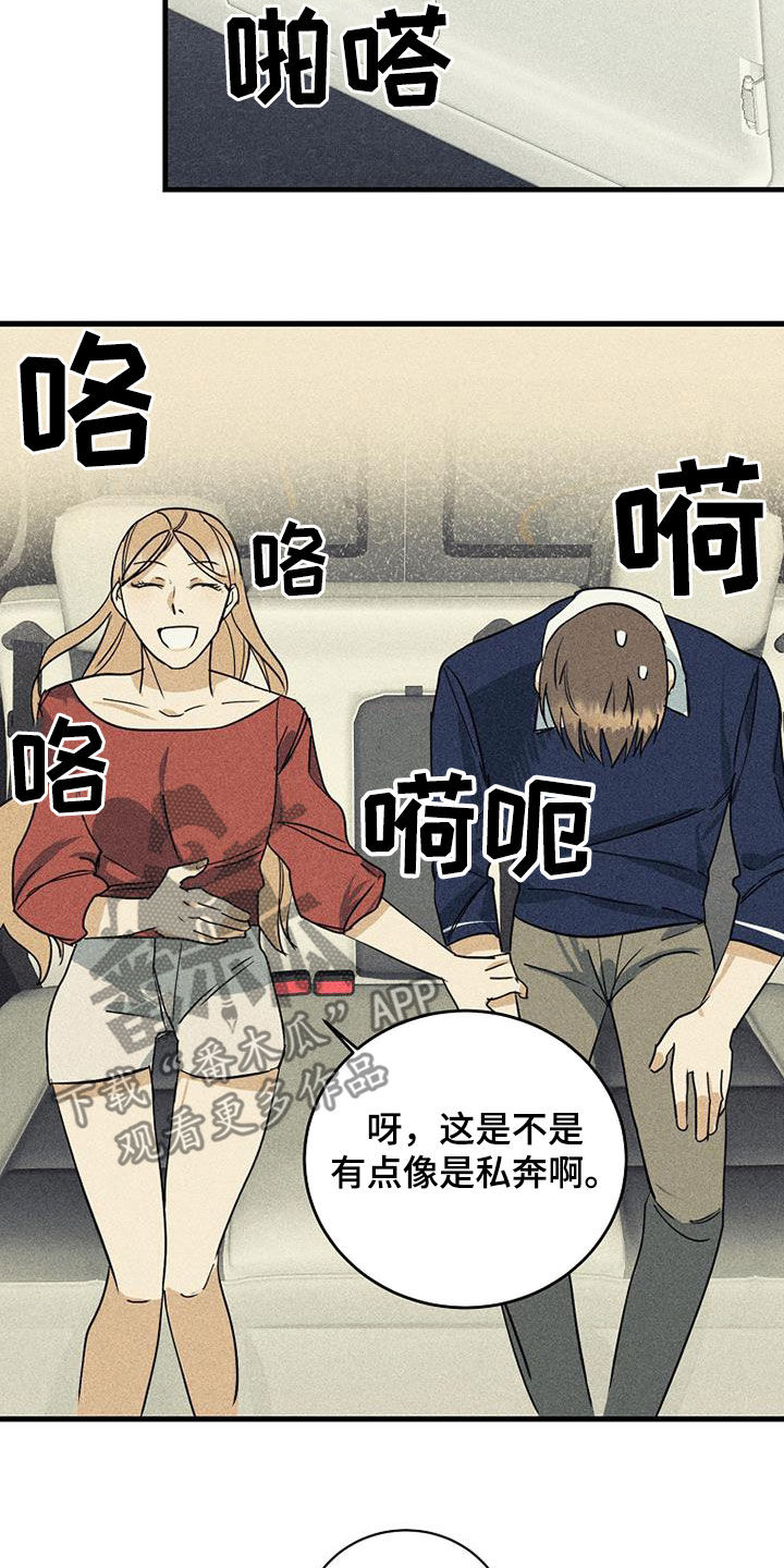 第30章：相信姐姐3