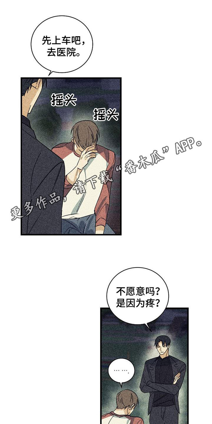 第62章：【第二季】温柔点0