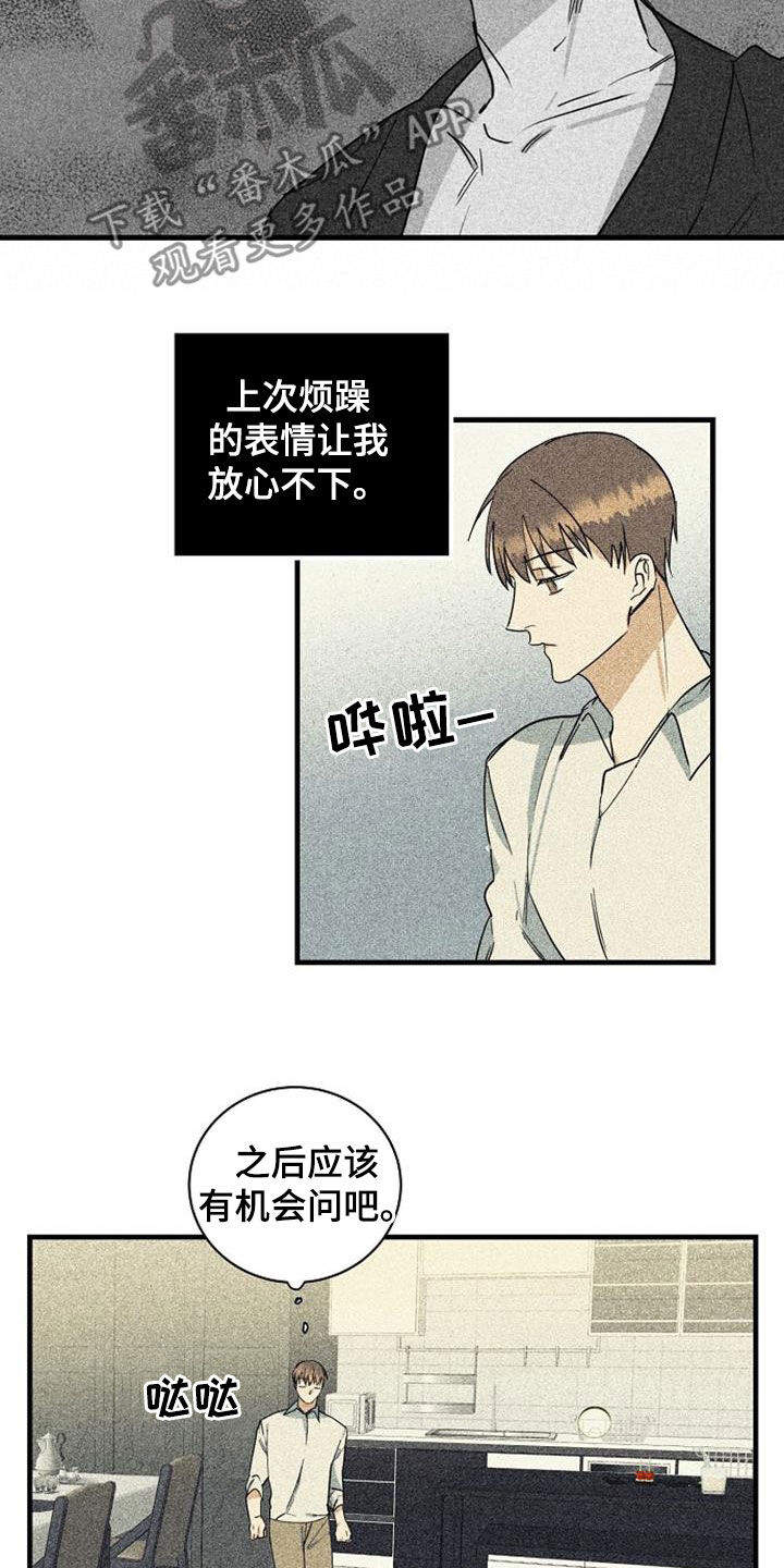 第56章：背后的故事4