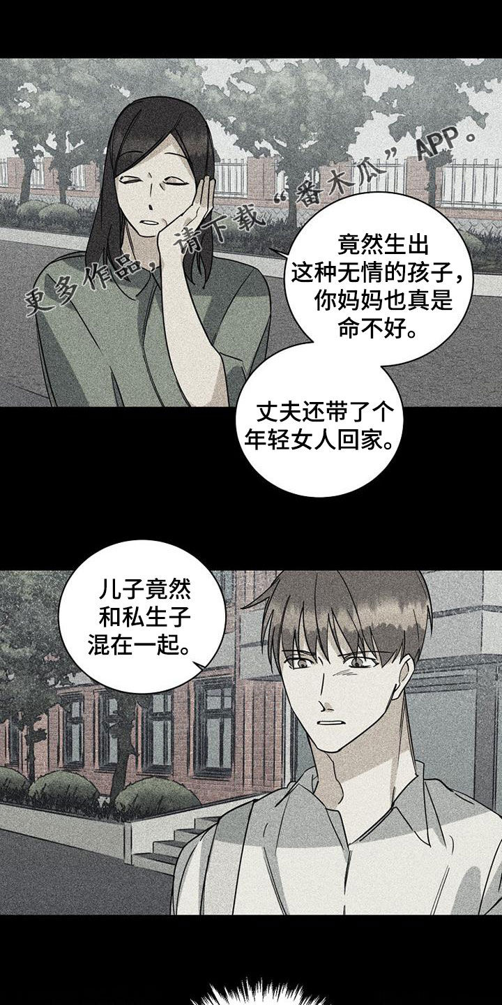 第77章：【第二季】确认0