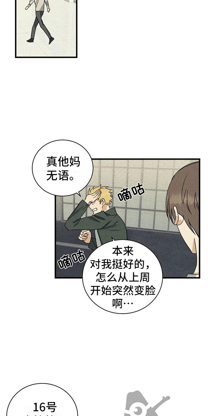 第19章：舞台1