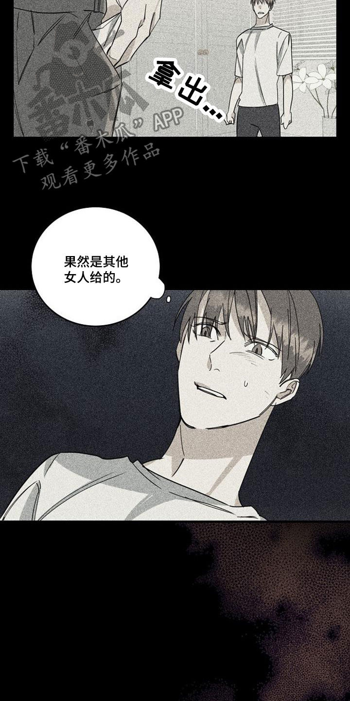第53章：不知羞耻4