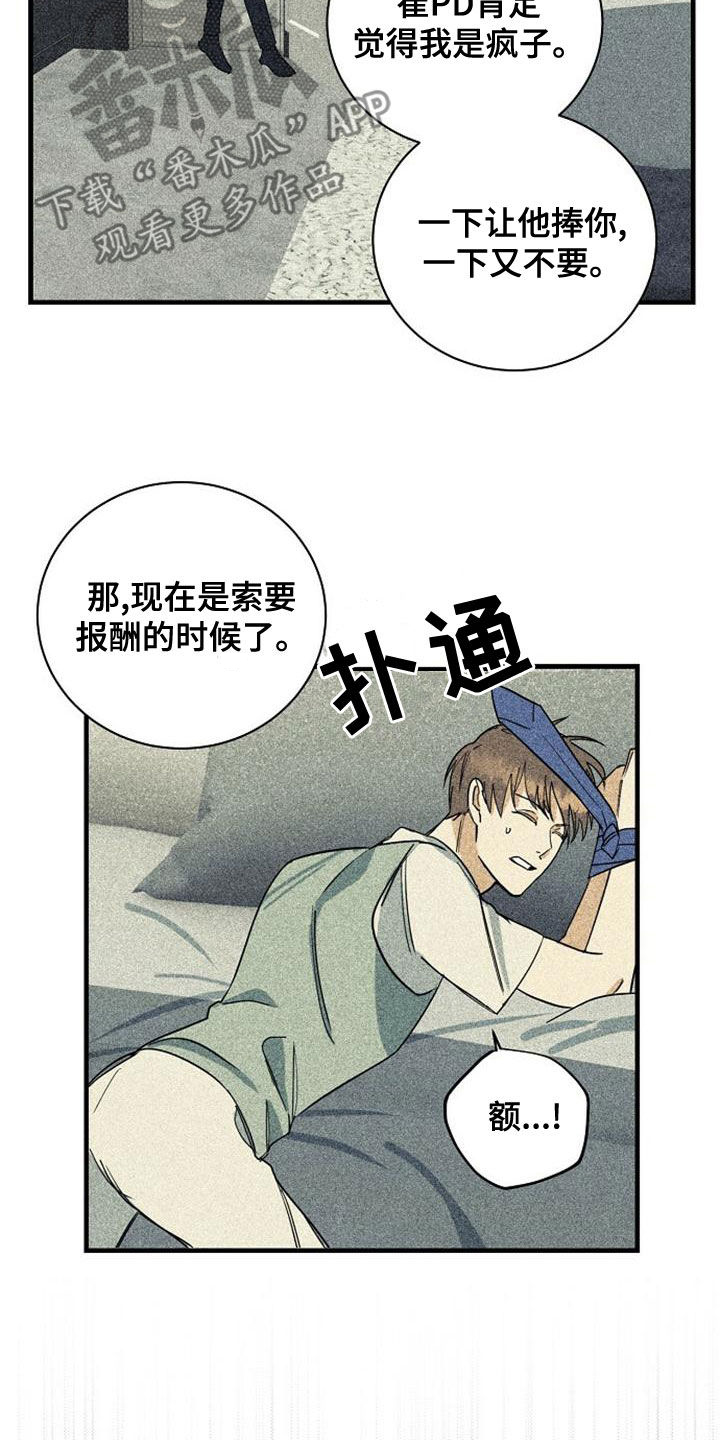 第48章：报酬4