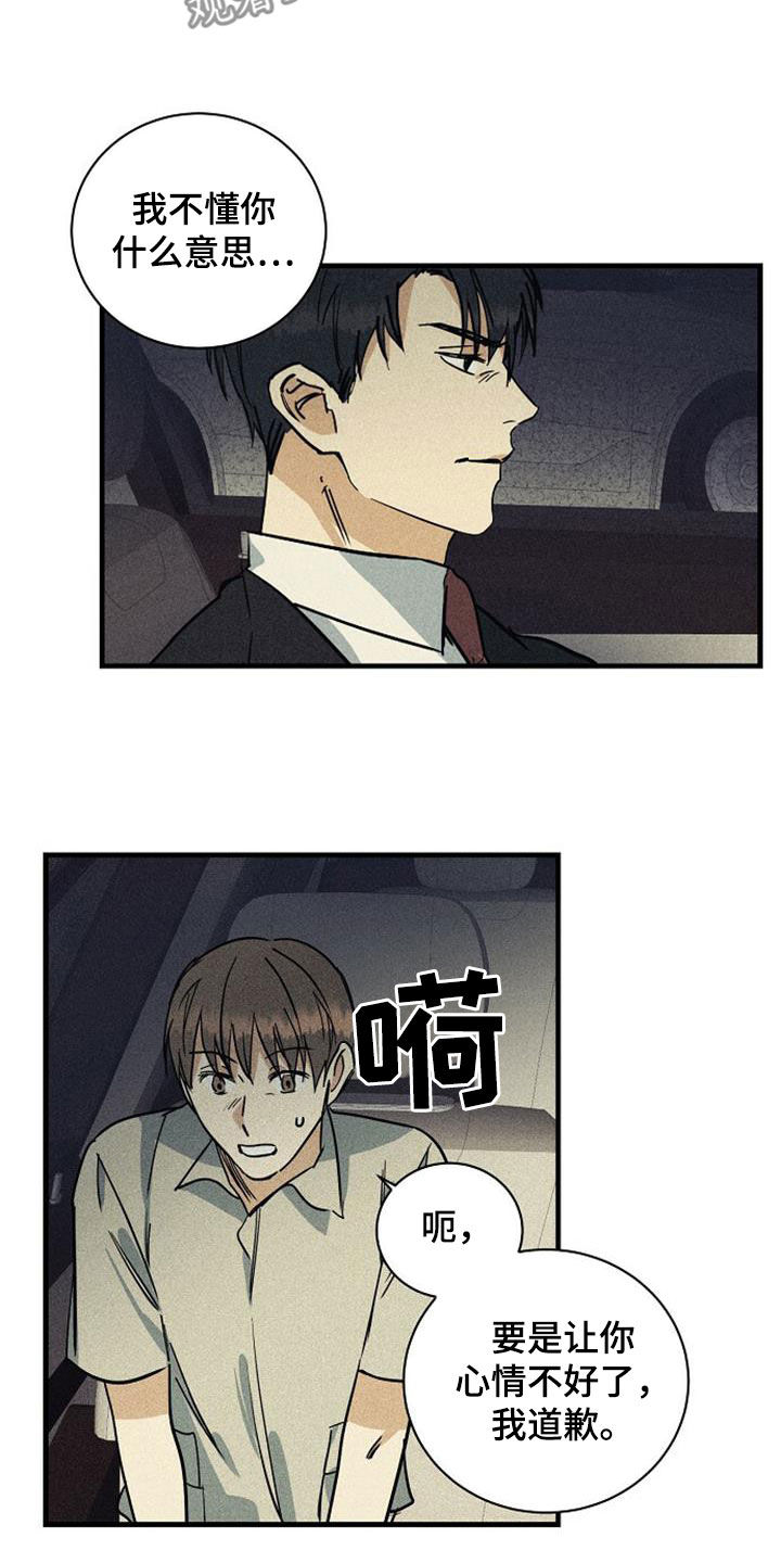 第36章：惩罚2