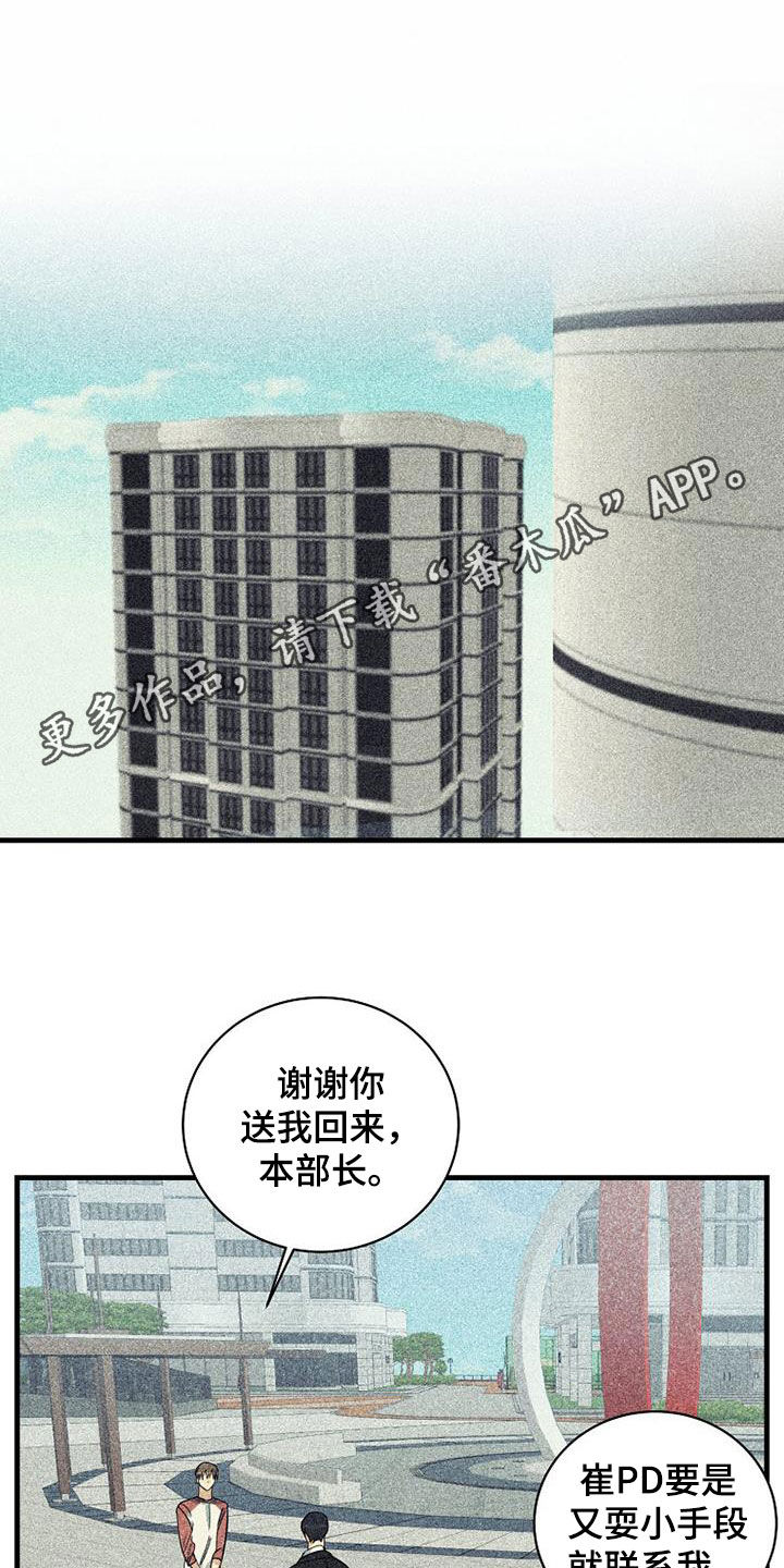 第65章：【第二季】打压0