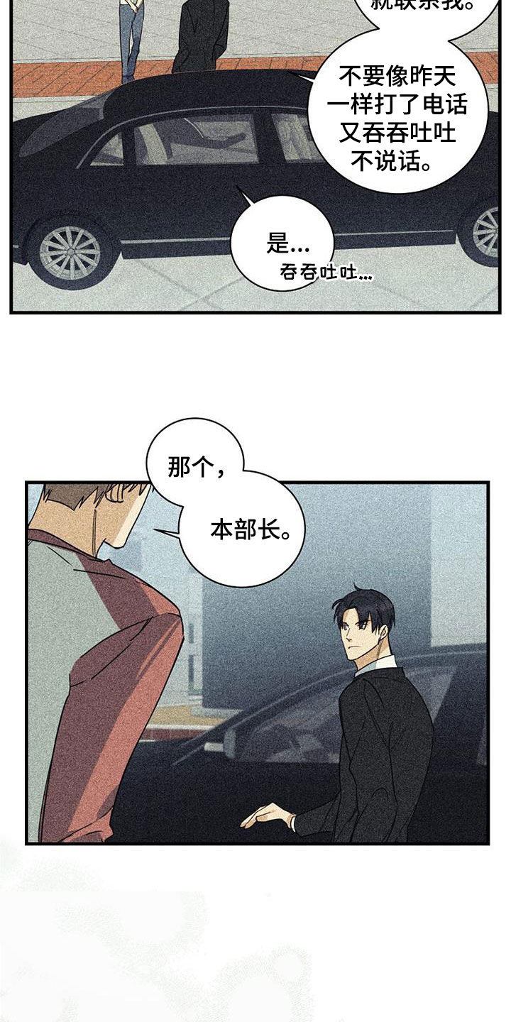 第65章：【第二季】打压1