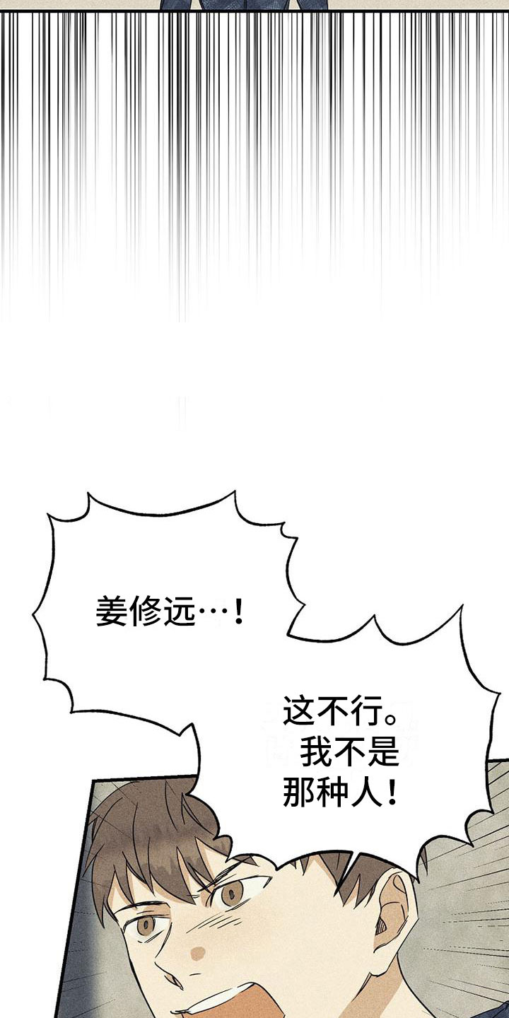 第3章：威胁2