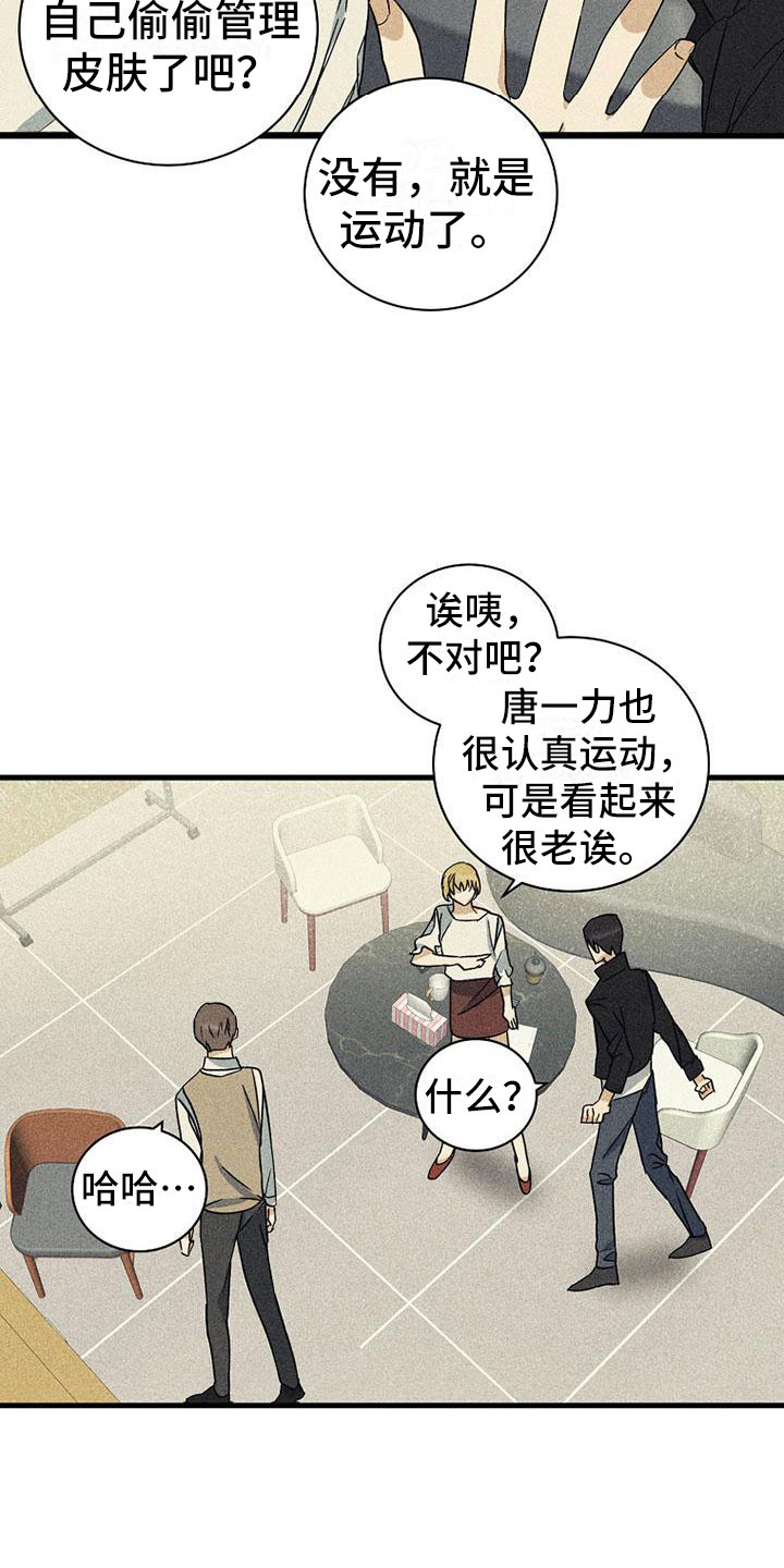 第20章：紧张3