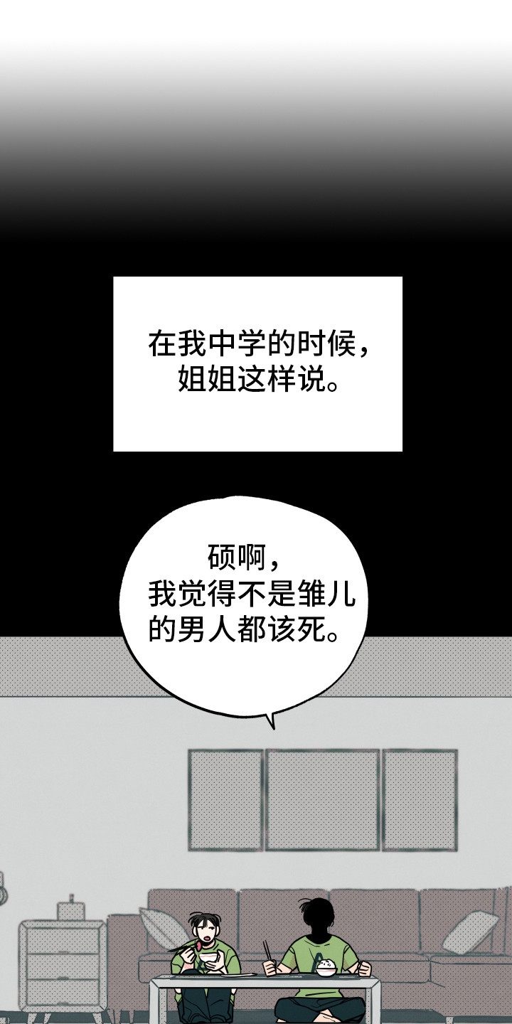 第11章：心思0