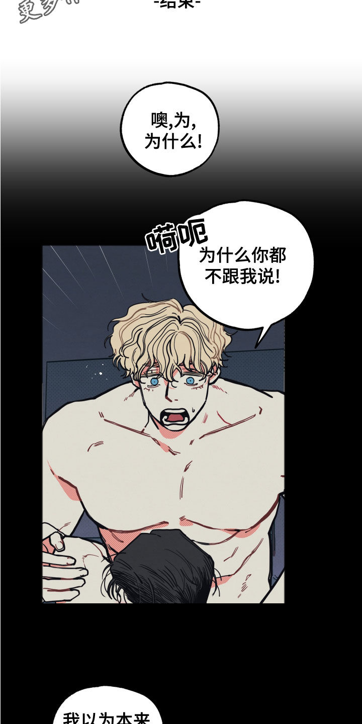 第25章：【第二季】根本不值得1