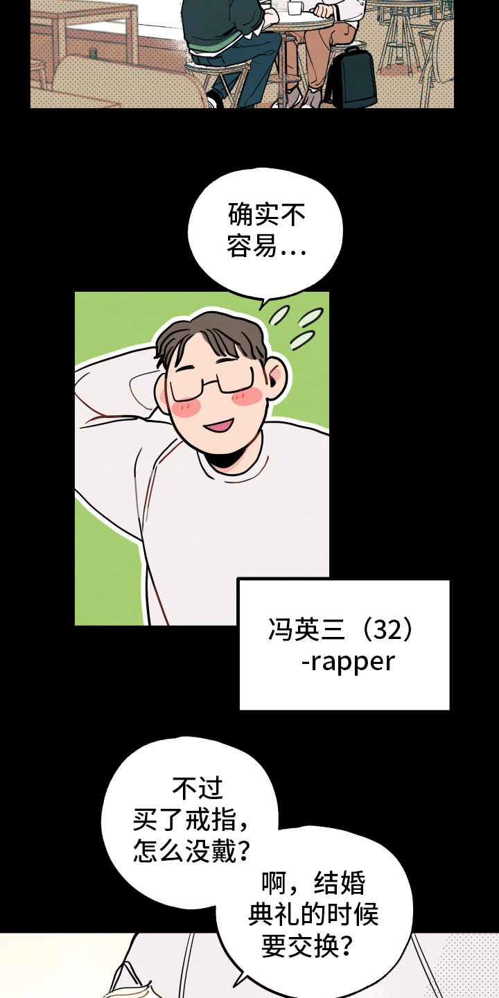 第14章：初恋（第一季完结）2