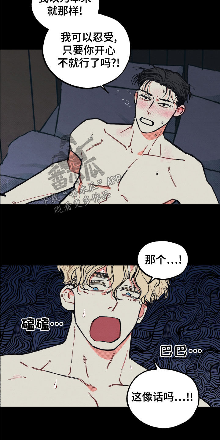 第25章：【第二季】根本不值得2