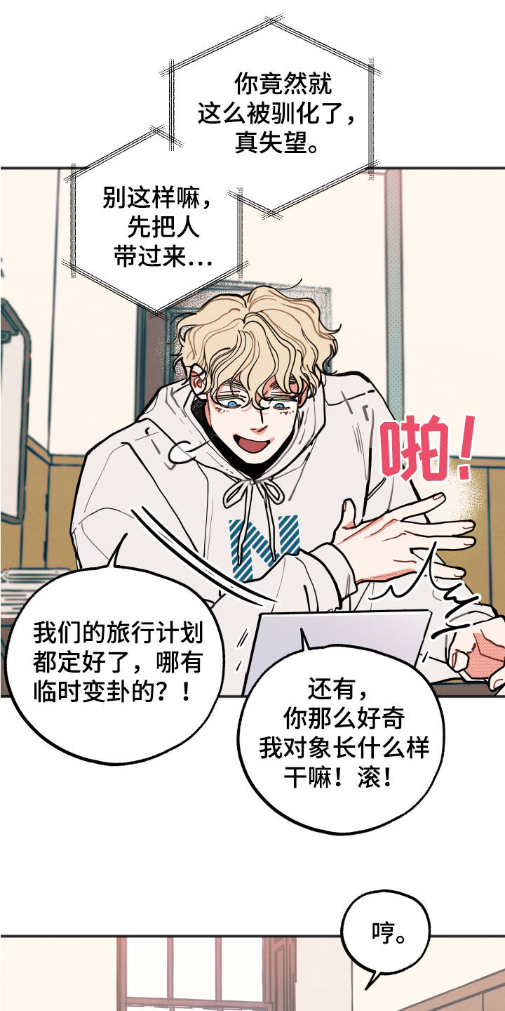 第33章：【第二季】幸福指数2