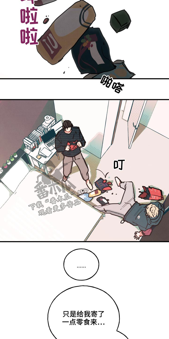 第18章：【番外】冷静1