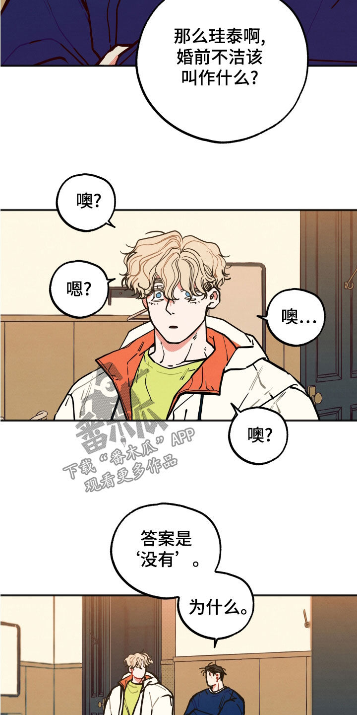 第28章：【第二季】精神控制4