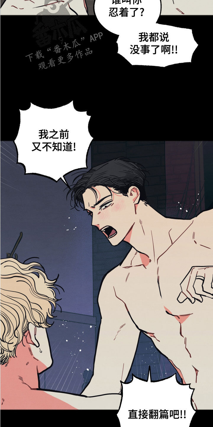 第25章：【第二季】根本不值得4