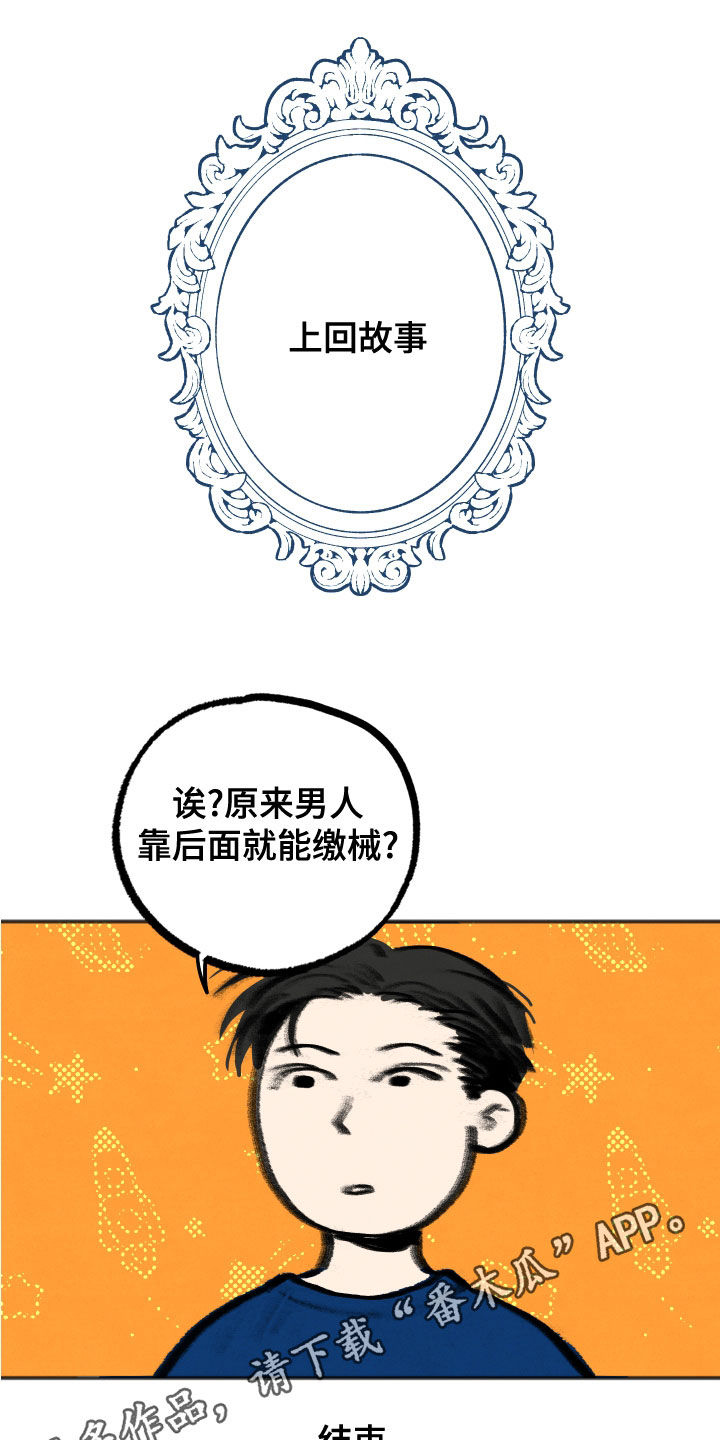 第25章：【第二季】根本不值得0