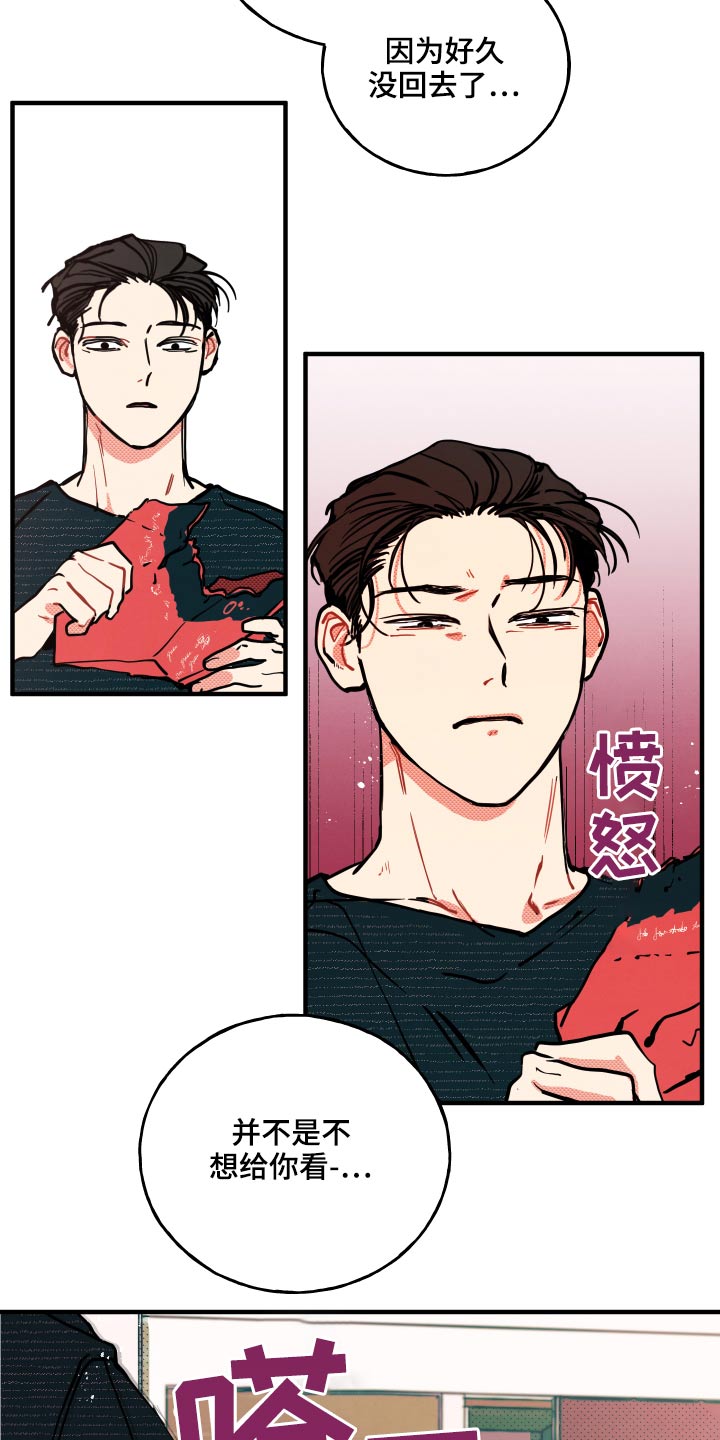 第18章：【番外】冷静2