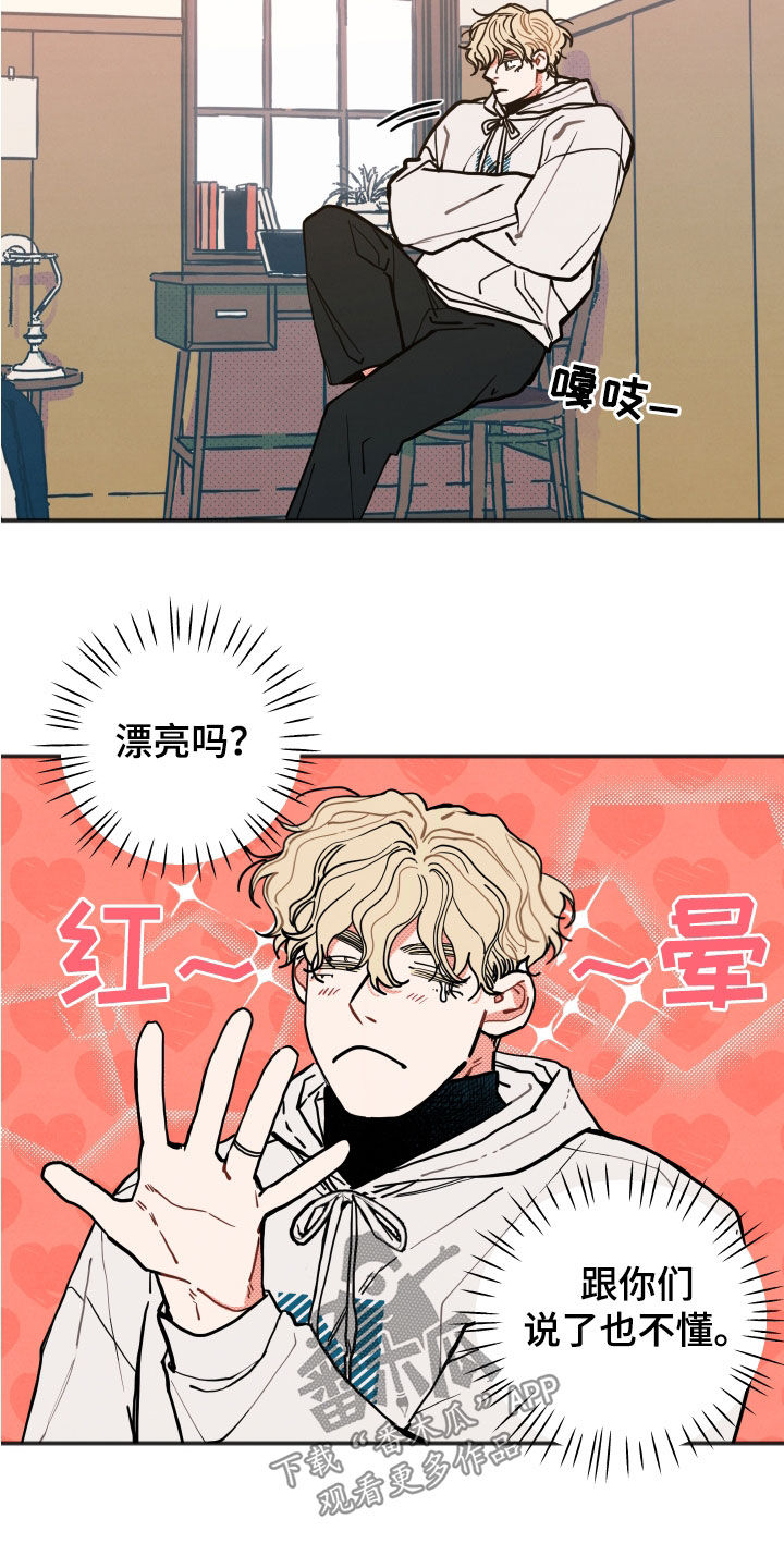 第33章：【第二季】幸福指数3