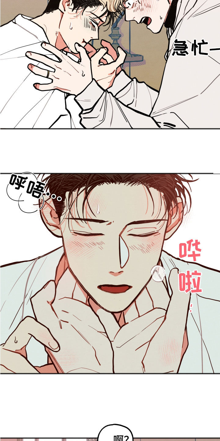 第34章：【第二季】有求必应2