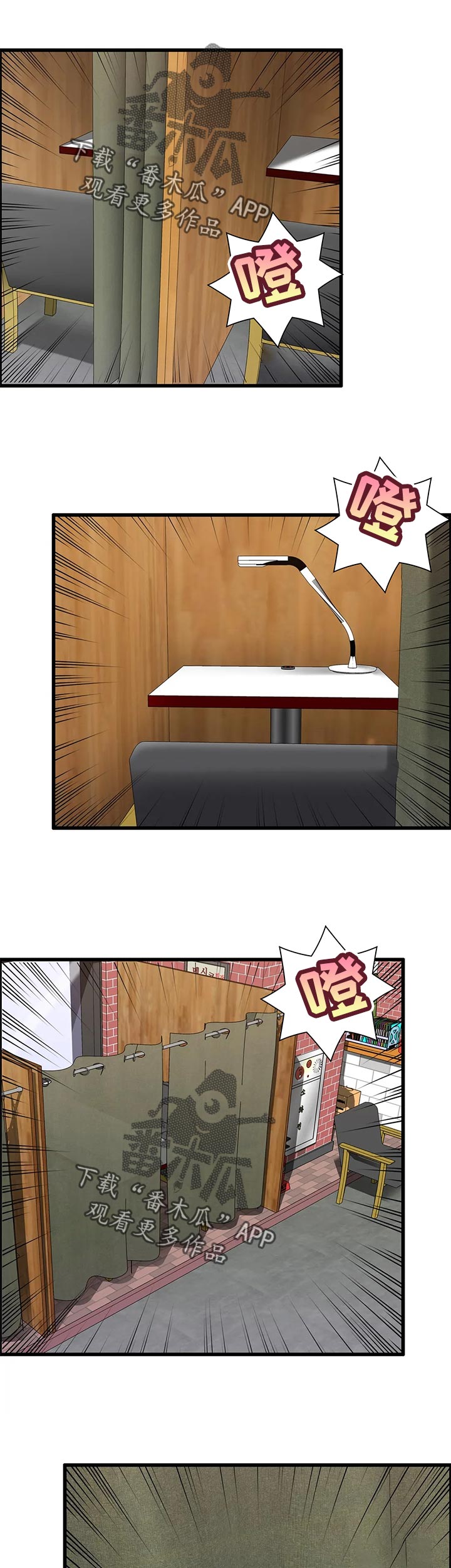 第31章：自习咖啡厅0